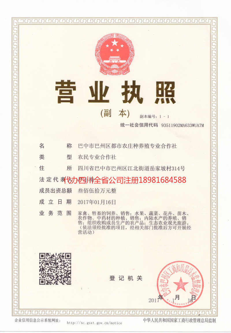 绥芬河绥芬河都市农庄种养殖专业合作社